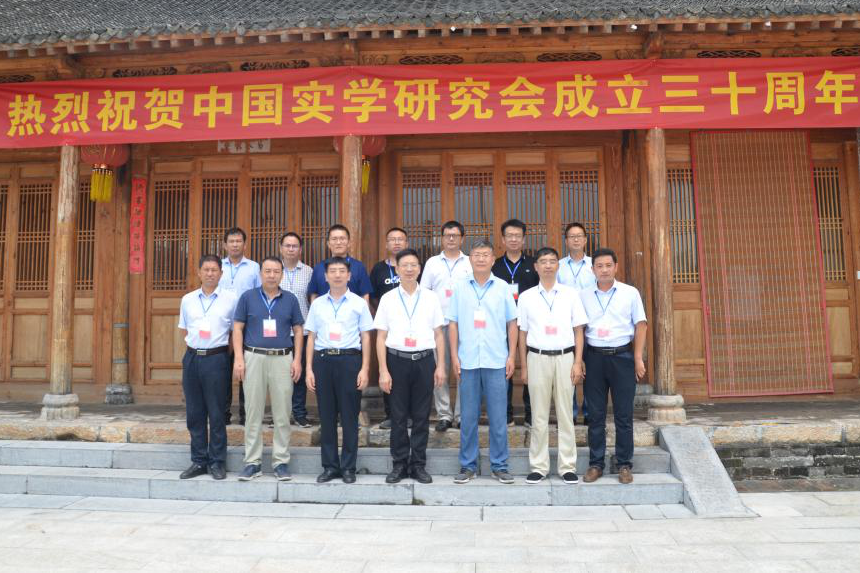 中国实学研究会为 “辉县市夏峰学会”举行理事单位授牌仪式