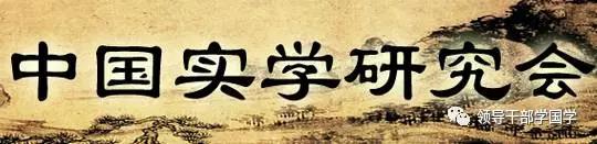 实学研究会.jpg
