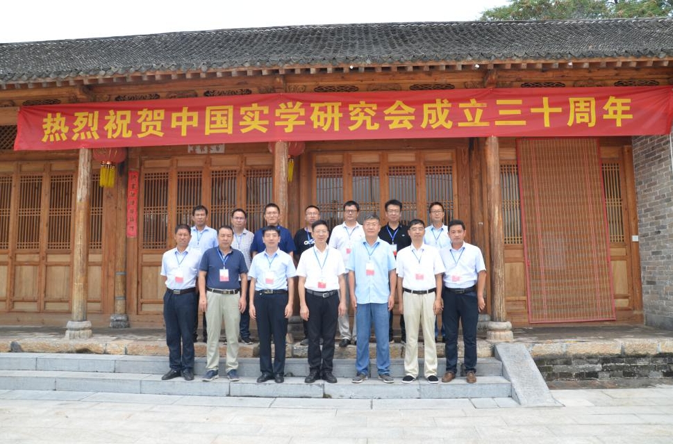 中国实学研究会为 “辉县市夏峰学会”举行理事单位授牌仪式