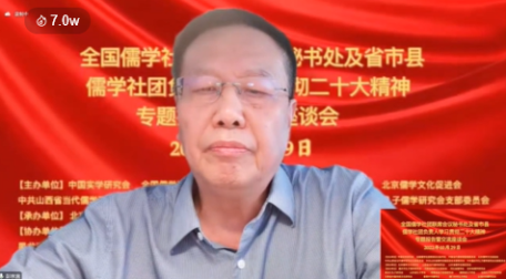 高效组织 认真学习 精准落实——全国儒联学习二十大精神会议成功举办 6万3千余众收看(组图) 高效组织 认真学习 精准落实——全国儒联学习二十大精神会议成功举办 6万3千余众收看(组图)