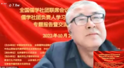 高效组织 认真学习 精准落实——全国儒联学习二十大精神会议成功举办 6万3千余众收看(组图) 高效组织 认真学习 精准落实——全国儒联学习二十大精神会议成功举办 6万3千余众收看(组图)