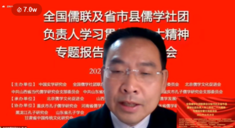 高效组织 认真学习 精准落实——全国儒联学习二十大精神会议成功举办 6万3千余众收看(组图) 高效组织 认真学习 精准落实——全国儒联学习二十大精神会议成功举办 6万3千余众收看(组图)