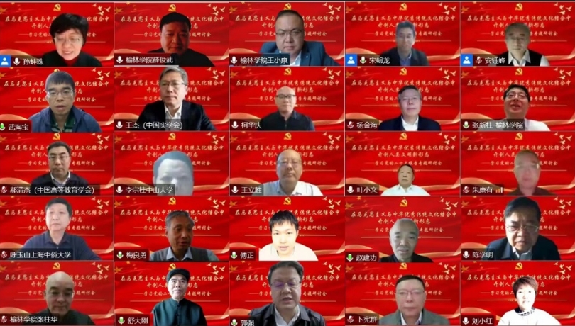 把马克思主义的思想精髓同中华优秀传统文化贯通起来