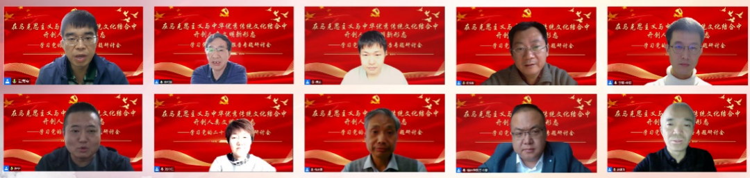 把马克思主义的思想精髓同中华优秀传统文化贯通起来
