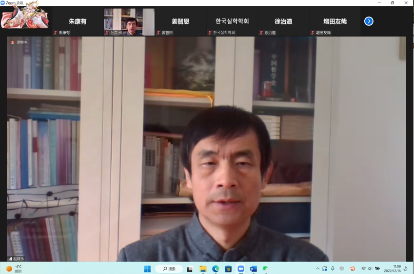 危机时代  再思实学：第16届东亚实学国际高峰论坛（中国）综述