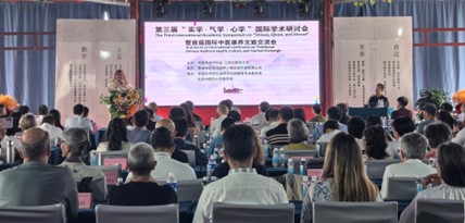 推动实学文化更好地走向国际化——第三届“实学·气学·心学”国际学术研讨会暨首届国际中医康养文旅交流会在山西高平召开