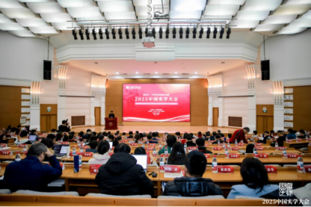 2025中国实学大会在京召开